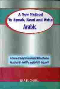 ASH-SHALLAL, B1. LENGUA ARABE (PACK LIBRO ALUMNO + 2 CD AUDIO)
