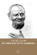 MEDITACIONES CON SRI NISARGADATTA MAHARAJ