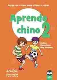 APRENDO CHINO 2. CURSO DE CHINO PARA NIÑOS Y NIÑAS