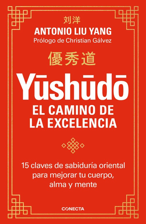 YUSHUDO. EL CAMINO DE LA EXCELENCIA. 15 CLAVES DE SABIDURÍA ORIENTAL PARA MEJORAR TU CUERPO, ALMA Y