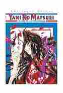 7. YAMI NO MATSUEI