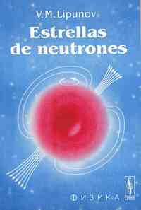 ESTRELLAS DE NEUTRONES