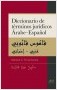 DICCIONARIO DE TERMINOS JURÍDICOS ÁRABE-ESPAÑOL