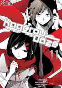 KAGEROU DAZE 11