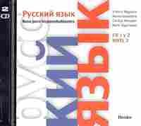 CD. NIVEL 2.  RUSO PARA HISPANOHABLANTES.